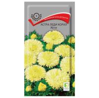 Астра Леди Корал Желтая 0,1гр