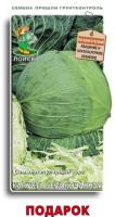 Капуста белокочанная Подарок 0,5г