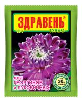 Здравень турбо для Георгинов и луковичных 30гр