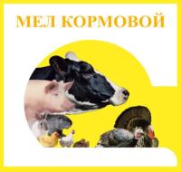 Мел кормовой сухомолотый 5кг