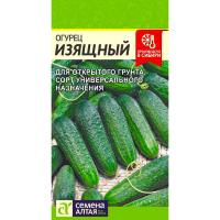 Огурец Изящный 0,5г