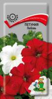 Петуния Любовь 0,1г