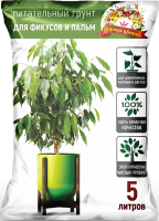 Грунт Царица Цветов для пальм и фикусов 5л 5шт