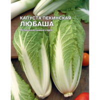 Капуста пекинская Любаша 3г 