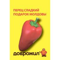 Перец сладкий Подарок Молдовы 0,2г