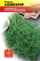 Укроп Аллигатор 3г 