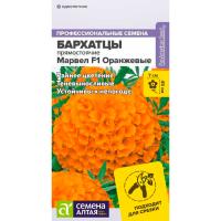 Бархатцы Марвел оранжевые 5шт