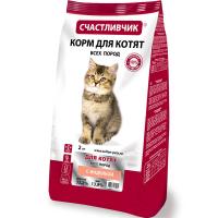 Кошки Счастливчик с индейкой д/котят 2кг/3шт/5622 ЧЗ