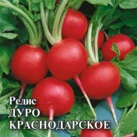 Редис Дуро Краснодарское 25 г