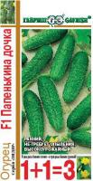 Огурец Папенькина дочка F1 20шт 
