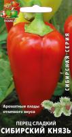 Перец сладкий Сибирский князь 0,25 г