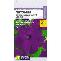 Петуния Суперкаскадная Синяя F1 7шт