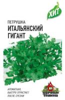 Петрушка листовая Итальянский гигант 2 г