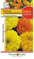 Бархатцы Солнечный гигант смесь 0,6г