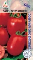 Томат Жемчужина Сибири 0,08г