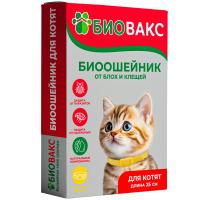 Ошейники БиоВакс п/б д/котят 25см желтый/36809/20шт/Биосфера
