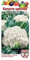 Капуста цветная Сноуболл 123 0,5г Капуста цветная Сноуболл 123 0,5г