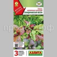 full_smes-salatnykh-kultur-skandinavskaya-vesna full_smes-salatnykh-kultur-skandinavskaya-vesna