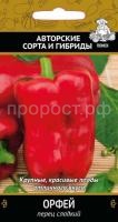 Перец сладкий Орфей 0,25 гр