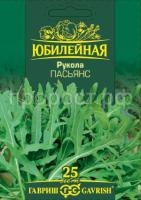 Двурядник тонколистный (индау, рукола) Пасьянс 0,5 г Гавриш серия Юбилейный