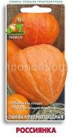 Тыква крупноплодная Россиянка 10шт Тыква крупноплодная Россиянка 10шт