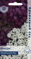 Алиссум Маленький Мук 0,3г Алиссум Маленький Мук 0,3г