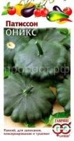Патиссон Оникс 1г Гавриш Патиссон Оникс 1г Гавриш