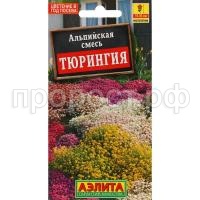 альпийская смесь тюрингия альпийская смесь тюрингия
