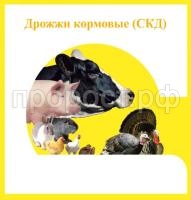 дрожжи кормовые дрожжи кормовые