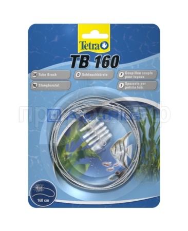 Щетка для очистки шлангов Tetra TB 160 d=11-25мм/239364