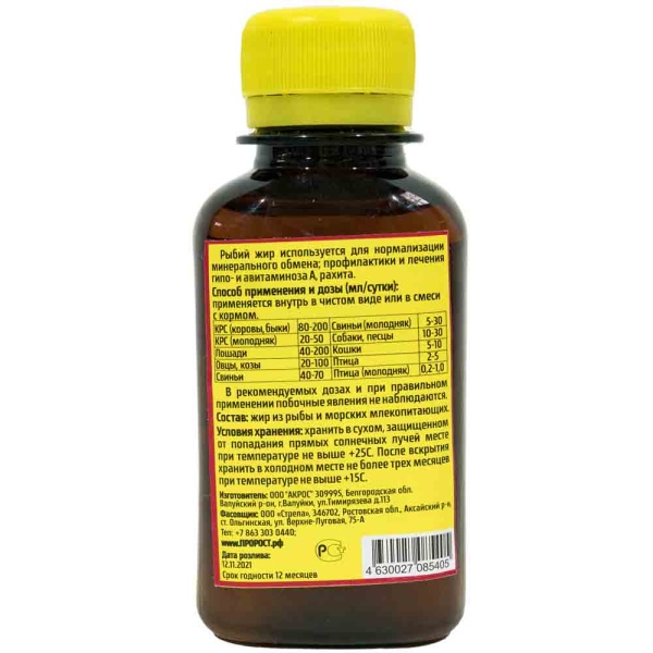 Рыбий Жир ДОБРОЖИЛ 100мл