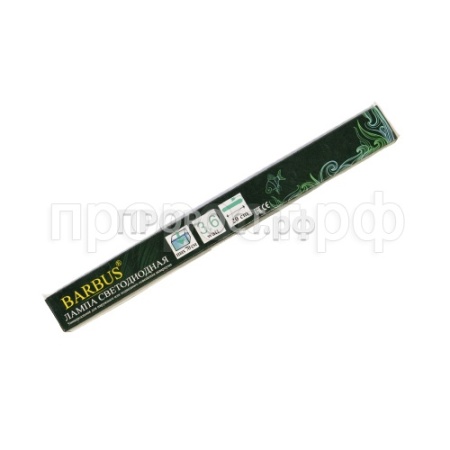 Светильник навесной/погружной светодиодный МИКС 3,6W 20см/LED 034