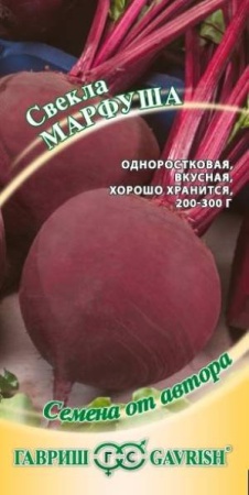 Свекла Марфуша 3,0г 