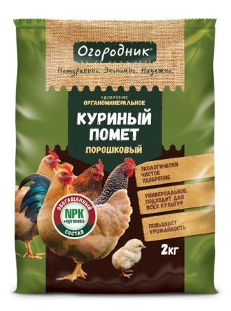 Огородник Куриный помет порошковый 2кг