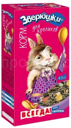 Корм для кроликов Зверюшки 450г