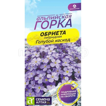 Обриета Голубой каскад 0,03г 