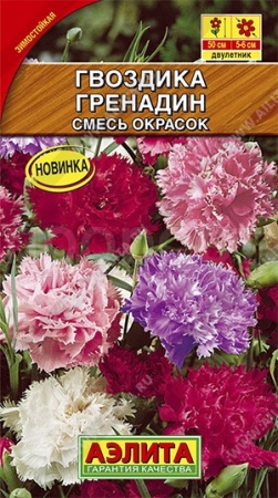 Гвоздика садовая Гренадин, смесь сортов 0,05г 