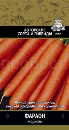 Морковь Фараон 2г