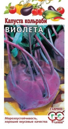 Капуста кольраби Виолета 0,5г